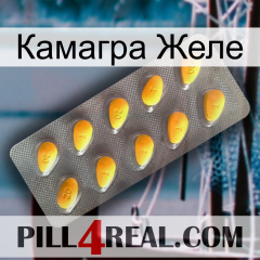 Камагра Желе cialis1